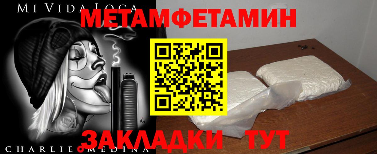 Тамбов  АМФ  Вход с VPN  Амфетамин 97% 