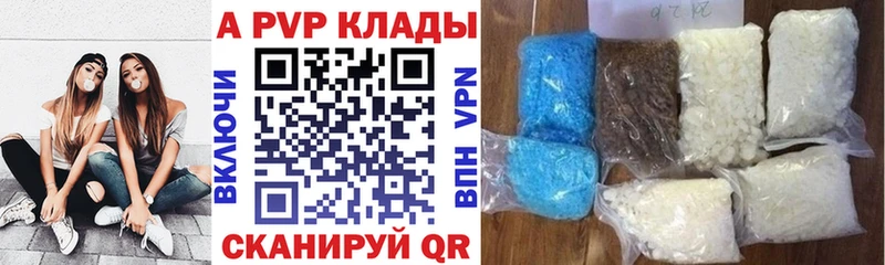 купить   Тамбов  Alpha PVP Crystall 