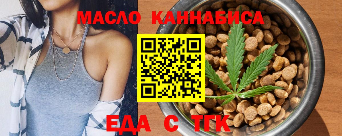 Cannafood конопля  Вход с VPN  Тамбов 