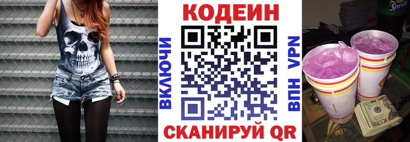 Codein Purple Drank купить Тамбов