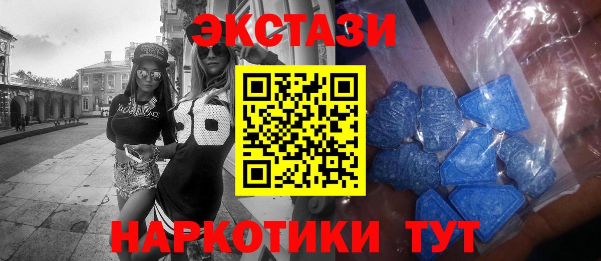   зеркало  Ecstasy Дубай  Ecstasy 99%  где купить   Вход с VPN  ЭКСТАЗИ  Тамбов 