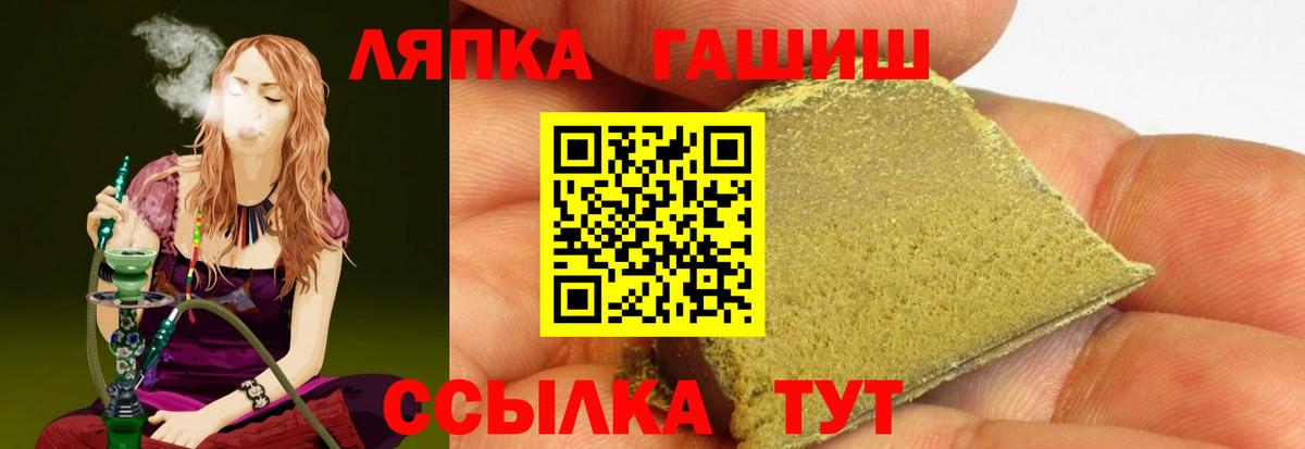 ГАШ Cannabis  ГАШИШ VHQ  Гашиш  Вход с VPN  Тамбов 
