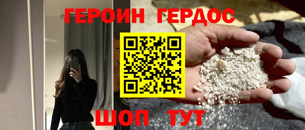 Тамбов  ГЕРОИН афганец  Вход с VPN 
