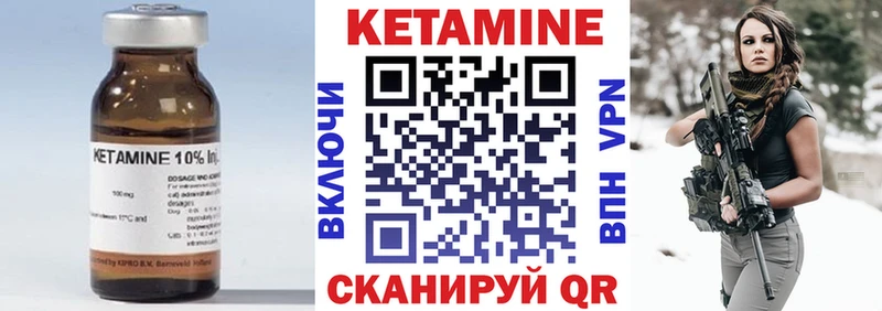 Кетамин VHQ  Тамбов 