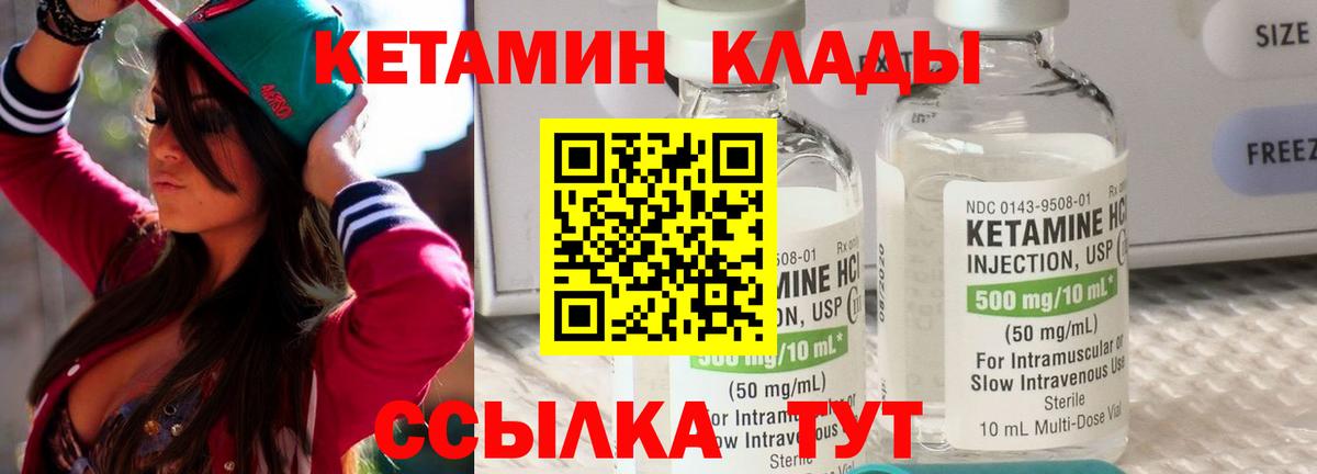 КЕТАМИН ketamine    вход  КЕТАМИН VHQ  Тамбов  Вход с VPN 