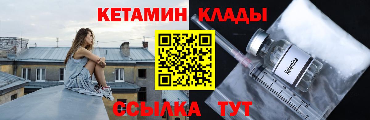 КЕТАМИН ketamine Тамбов