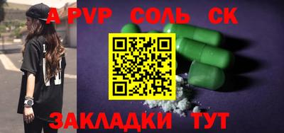 меф Ставрополь