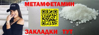 меф Ставрополь