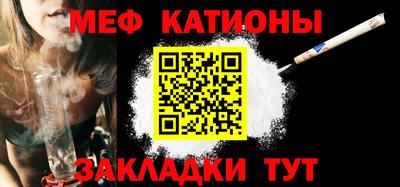 меф Ставрополь
