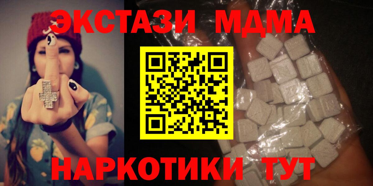 Тамбов  MDMA VHQ  Вход с VPN 