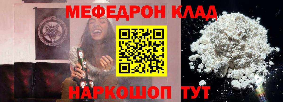 МЕФ мука Тамбов