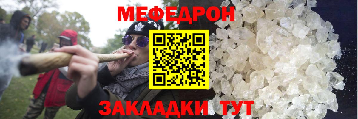 Мефедрон  наркошоп  Вход с VPN  Мефедрон 4 MMC  Тамбов  Меф кристаллы 