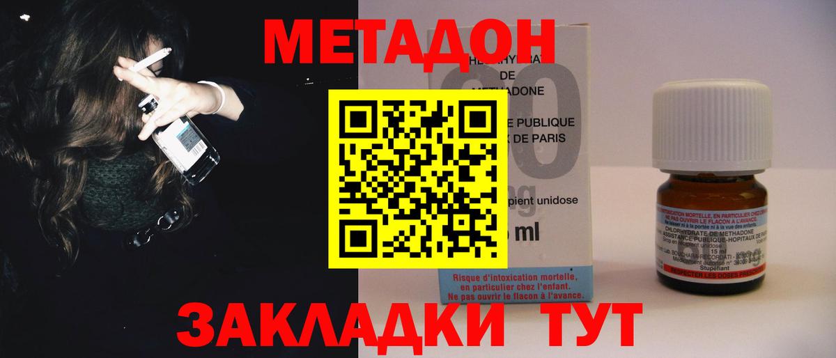 МЕТАДОН белоснежный  Вход с VPN  МЕТАДОН methadone  Тамбов 