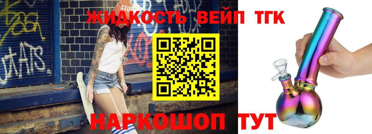 купить   Дистиллят ТГК концентрат  Вход с VPN  ТГК концентрат  Тамбов 